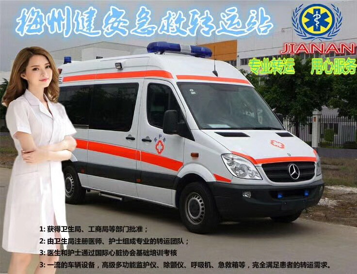 长沙出租120电话号码