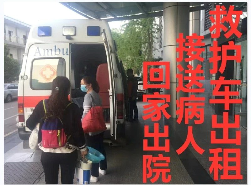 长沙急救车租车电话
