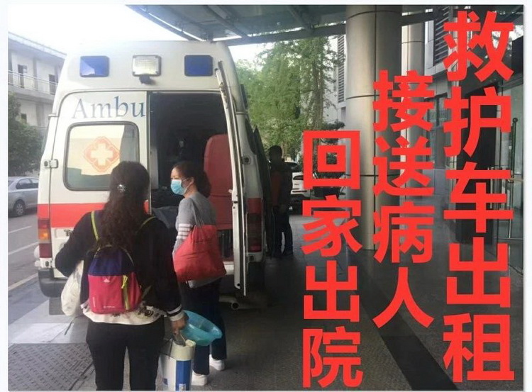 长沙出租救护车电话号码
