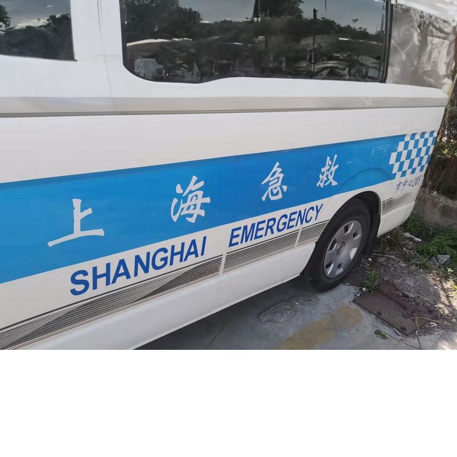邵阳常德市人民医院哪里有救护车租赁120救护车出租转院电话