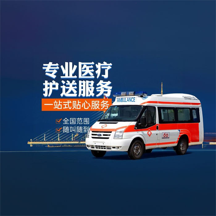 长沙出租急救车联系电话