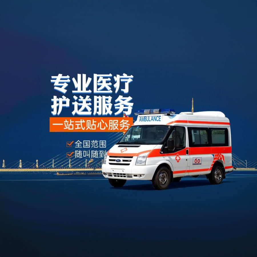 长沙租赁救护车