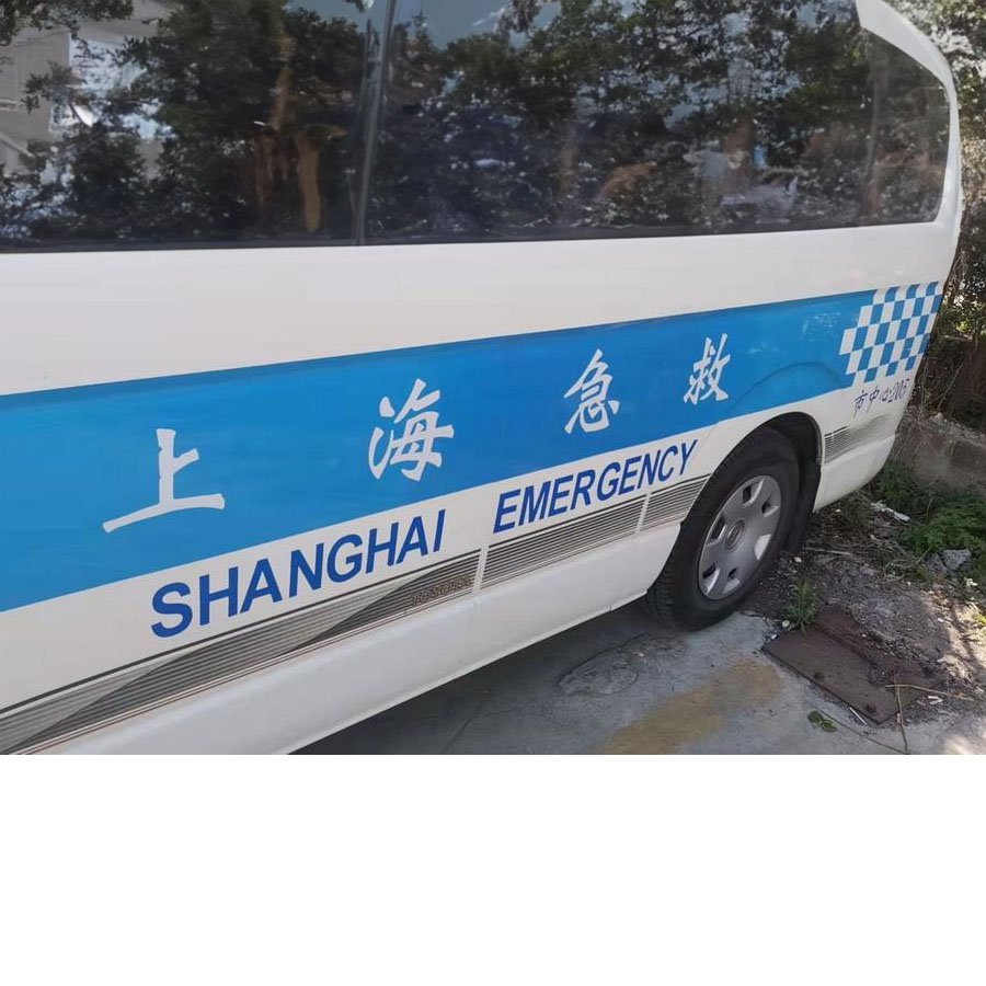 长沙出租救护车联系方式
