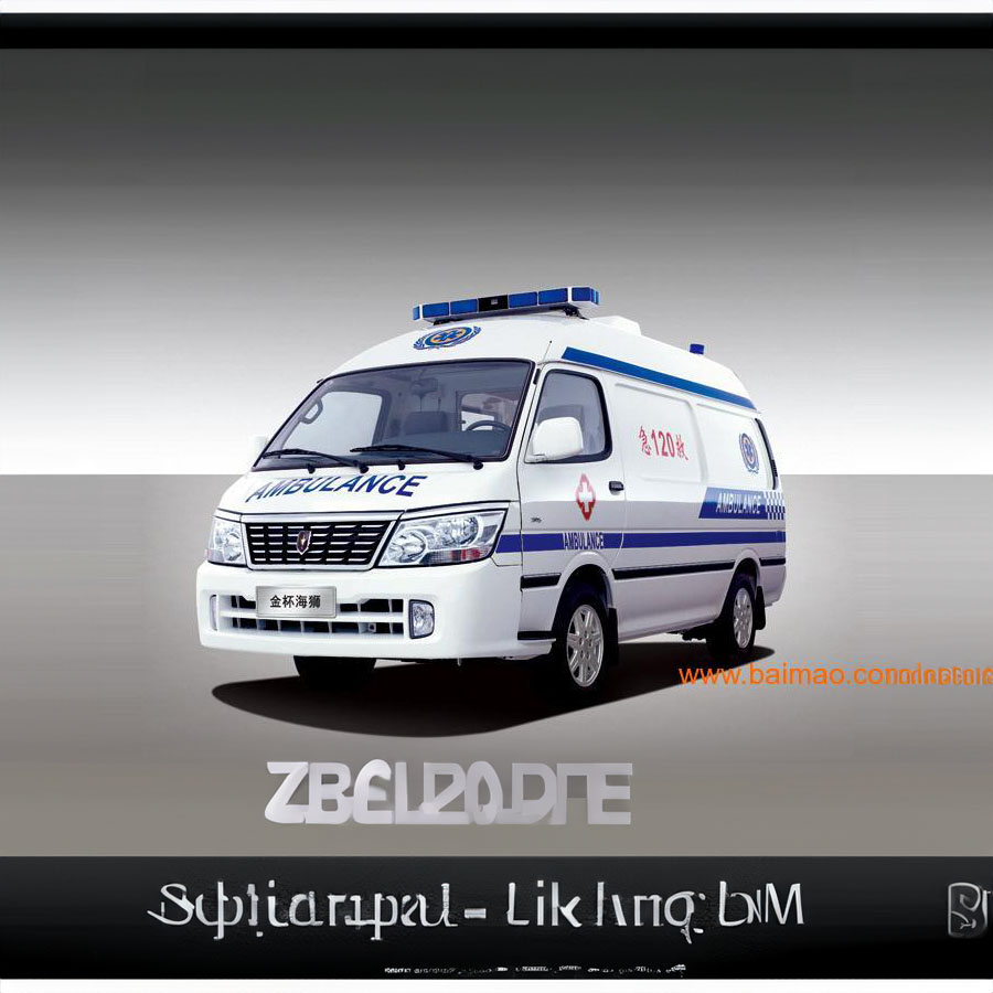 长沙出租急救车电话号码